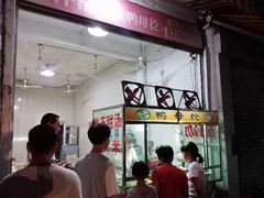 -南洋甜汤鸭母捻
