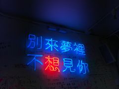 -春麗吃飯公司(工体店)