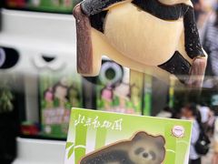 -北京动物园