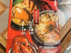 -十面欢腾·海鲜面·台式Bistro(长乐路店)