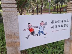 -深圳龙潭公园