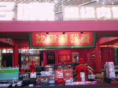 -多嘴超级肉蟹煲(中街恒隆故宫店)