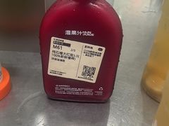 -混果汁(福田领展中心城店)