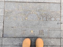 -天津五大道文化旅游区