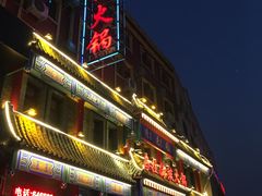 -清花阁乌拉满族火锅(厦门街店)