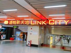 -连城·新天地(福华一路店)