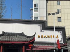 -静海楼(学田店)