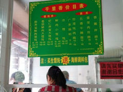 android_upload_pic-老上海馄饨铺(浙江中路店)