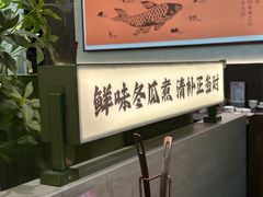 -得意咚瓜·顺德鱼生·冬瓜盅火锅