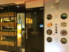 门面-潮堂(环球金融中心店)