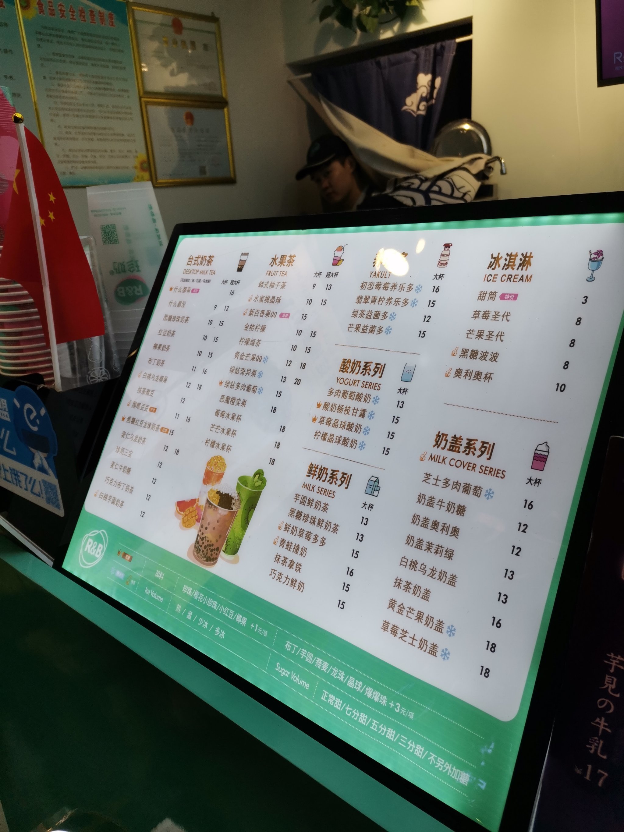 珍奶会所,一定要点 什么都有奶茶,我选的