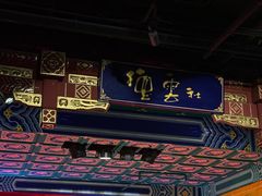 -德云社(三里屯店)