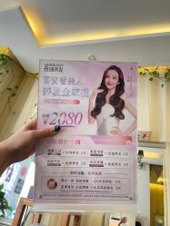 -丝域养发馆