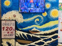 -北斗星爱涂艺术(城悦荟店)