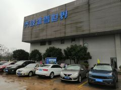 门面-绍兴启迪乔波冰雪世界