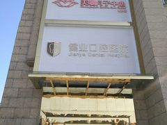 -美喇月子中心(南沙进港店)