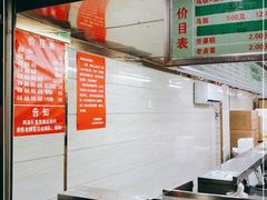 -芳婆糕团店(王府大街店)