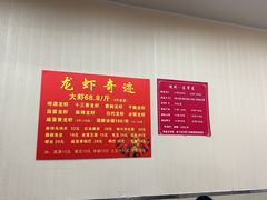-龙虾奇迹(大华三路店)