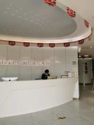 -常熟时代医疗美容