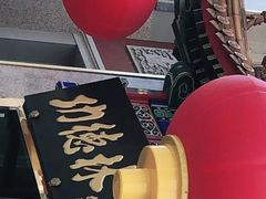 -功德林素菜饭庄(前门店)