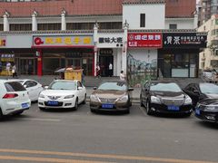 -徽味大班(定慧桥店)