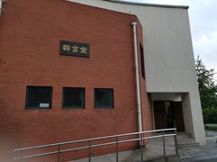 -西南民族大学南区(双流校区)