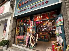 -东西巷