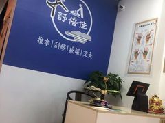 -舒倍佳盲人按摩中心(华侨大学店)