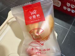 -金鼎轩(亚运村店)
