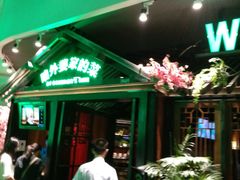 门面-田婆婆的菜(海口友谊阳光城店)