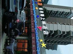 -钱大妈海鲜饭店(保利林语店)