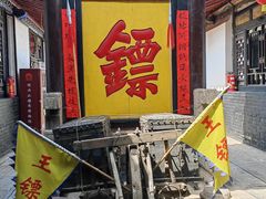 -平遥古城