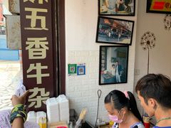 -细妹五香牛杂(步行街店)