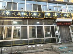 -徐包铺(丰润街店)