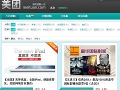 -美团网