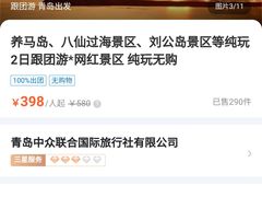 -文成城堡