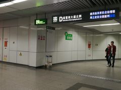 -坂田(地铁站)