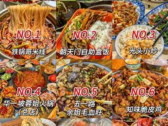 -仪表厂火锅(总店)