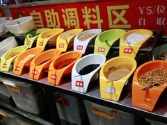 自助调料区-钢管厂五区小郡肝火锅串串香(总店)