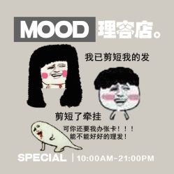 -mood理容店