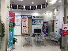 -中国广电东方有线(斜土路营业厅)