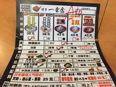 -博多一幸舍(侨福芳草地购物中心店)