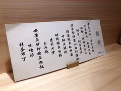 -鮨青(恒基名人购物中心店)