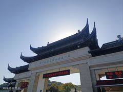 -苏州上方山国家森林公园
