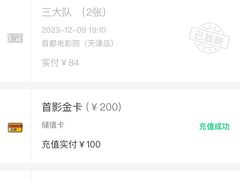 -首都电影院(天津店 中国巨幕)