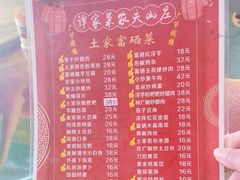 -谭家菜农夫山庄
