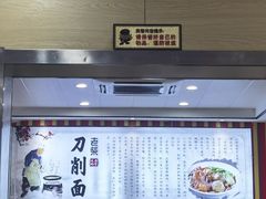 -老柴削面(向阳里店)