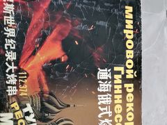 -通海俄式烧烤·俄罗斯大串(嵩山路店)