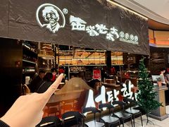 -西塔老太太泥炉烤肉(温州首店万象城黑金店)
