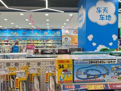 -TOYSRUS玩具反斗城(成都环球中心店)